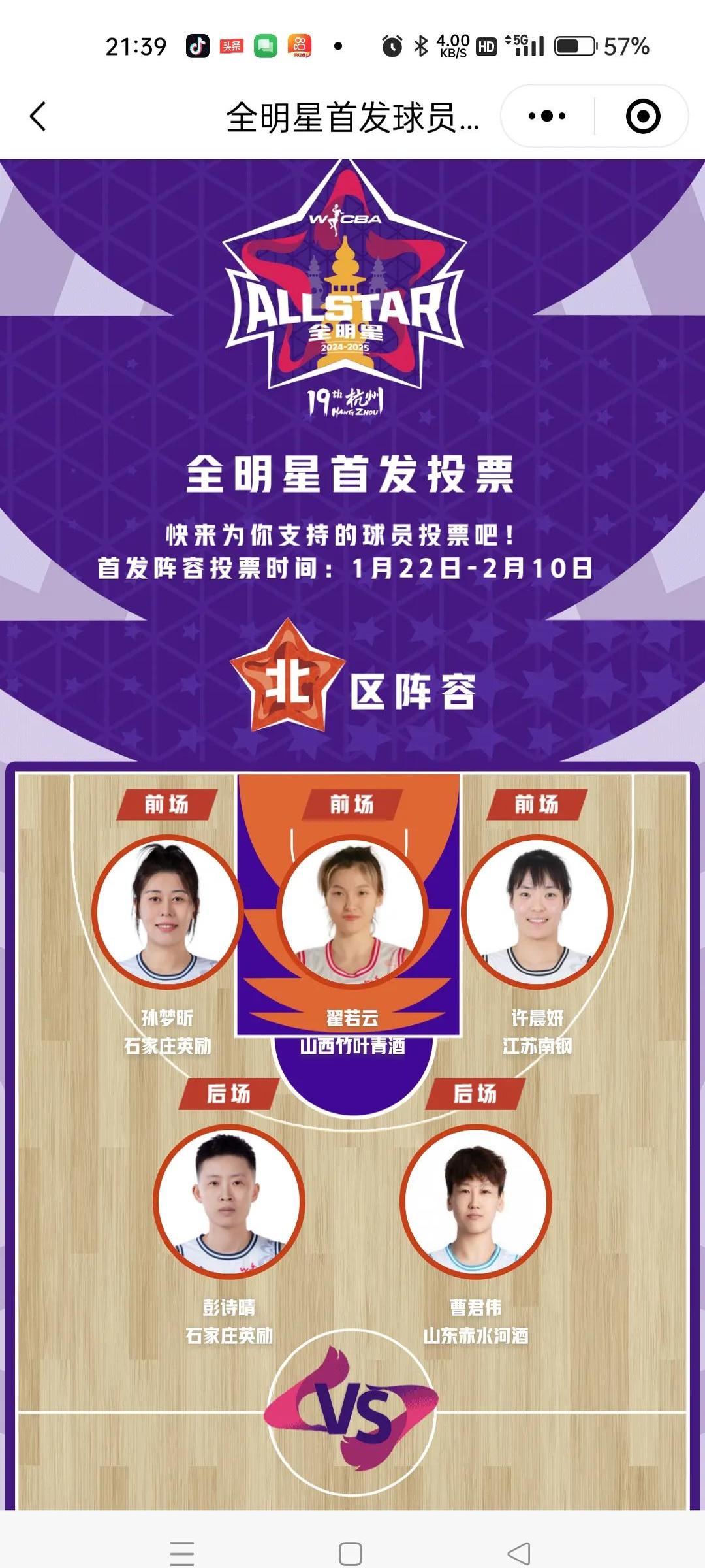 雷速体育-关于集结日亚特兰大调整名单以备CBA季后赛，造点机会环节打磨，球迷炸锅，赛季目标并未改变的信息