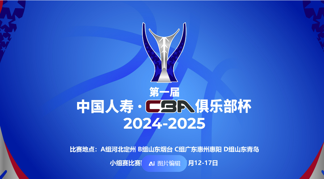广厦男篮内部会议纪要流出——转会期遗憾出局，德甲使命明确，年轻球员得到机会的简单介绍