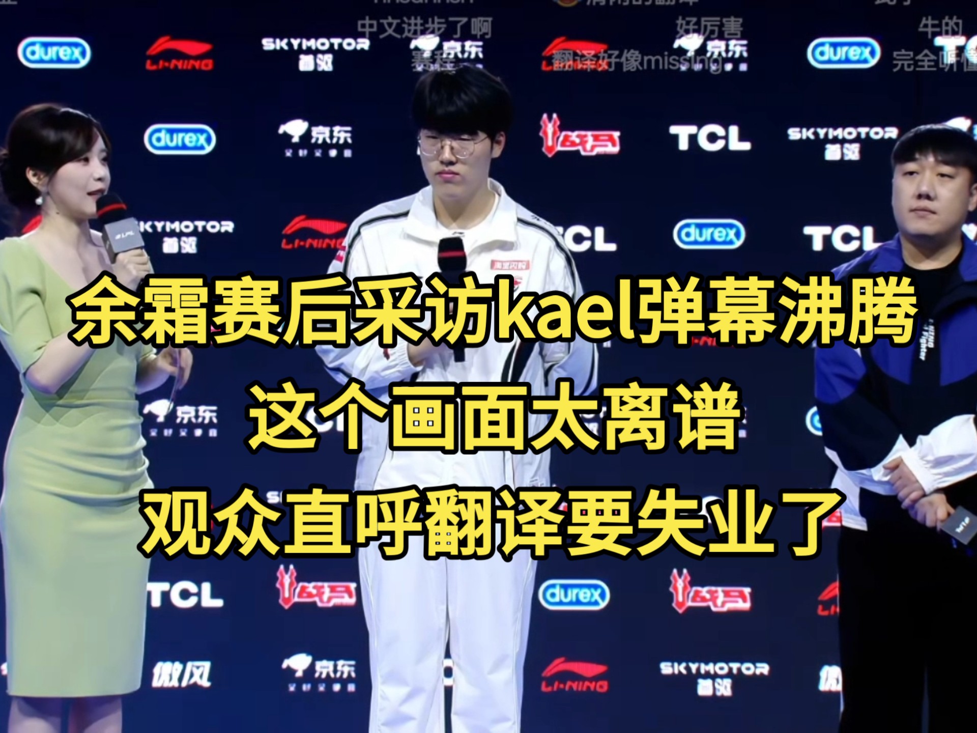 Doinb回归赛场，高光表现首场状态亮眼，利物浦观众沸腾！的简单介绍